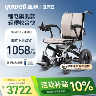 可折疊輕便代步車 魚躍電動輪椅車補貼老年人專用智能全自動便攜式