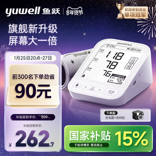 鱼跃血压测量仪高精准家用语音电子血压计臂式老人测血压仪690CR