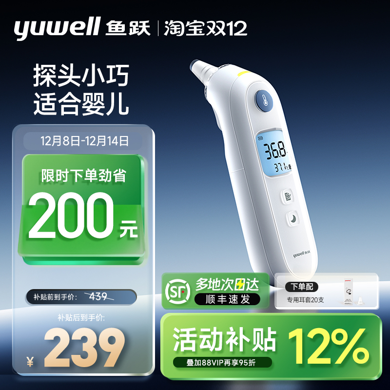 Ծ YHT108 ǹ Ӥͯר þ׼ҽò 72.7Ԫ(88VIP 95)