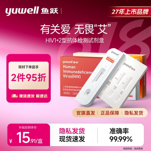 血检检测更准确 准确率达99.99%