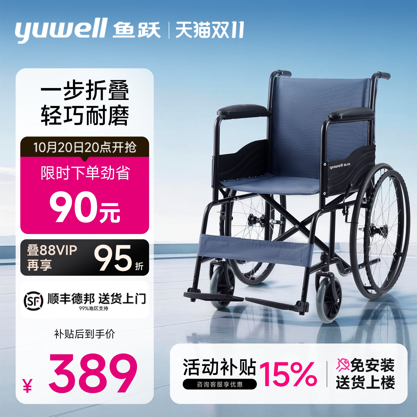 鱼跃轮椅车折叠轻便老人专用多功能轻型瘫痪坐便代步手动推车H051