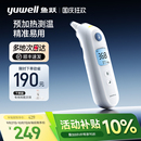 魚躍耳溫槍嬰兒童專用無水銀老人體溫計家用精準(zhǔn)醫(yī)用測溫儀YHT108