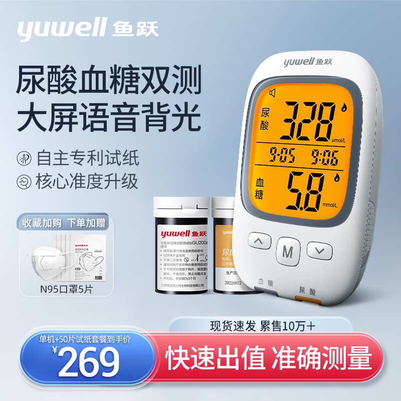 尿酸测验仪准吗