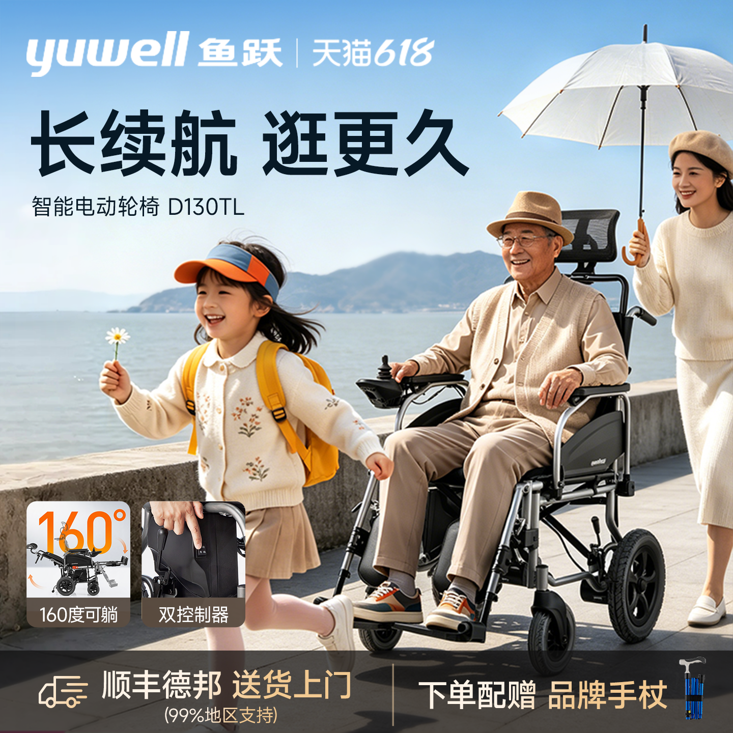 鱼跃电动轮椅全躺护理可翻扶手