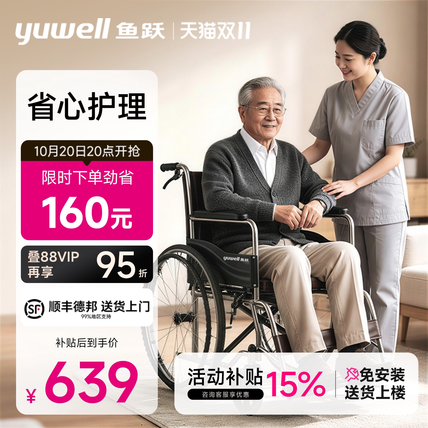 鱼跃轻型轮椅车折叠轻便老人专用带坐便器瘫痪代步手动推车H058B