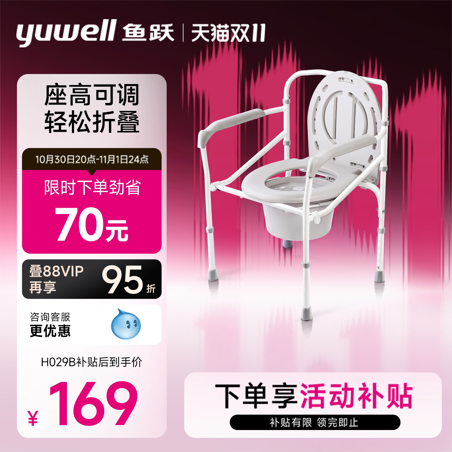 鱼跃坐便椅残疾人老人坐便器家用医用马桶医疗承重移动折叠坐厕椅