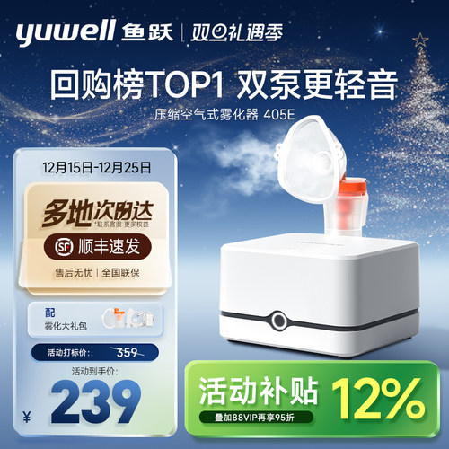 【顺丰次日达】儿童医用雾化器