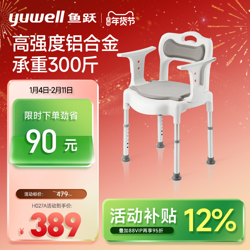 鱼跃医用坐便器残疾人老年人移动马桶家用康复护理医疗器械坐厕椅