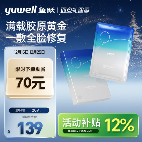 鱼跃伤口敷料Ⅲ型重组胶原蛋白