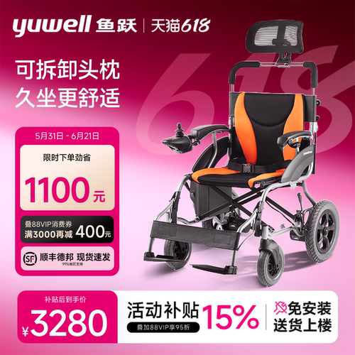 鱼跃电动轮椅轻便可折叠高靠背