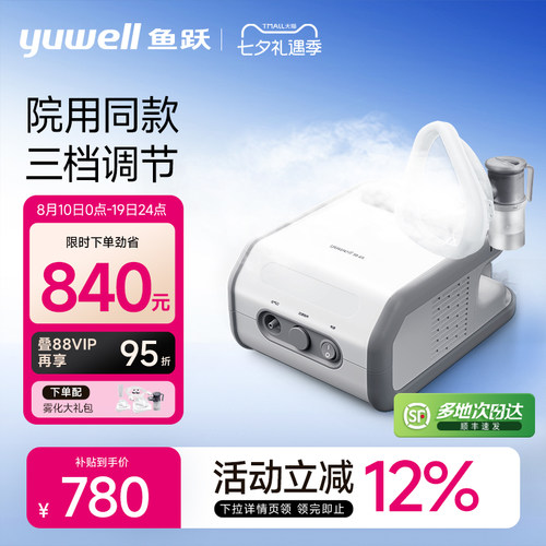 【顺丰次日达】雾化颗粒三档可调