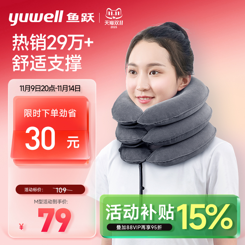 鱼跃颈椎牵引器颈椎病专用护颈