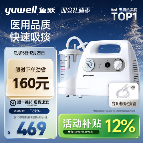 吸痰器成人鱼跃家用便携