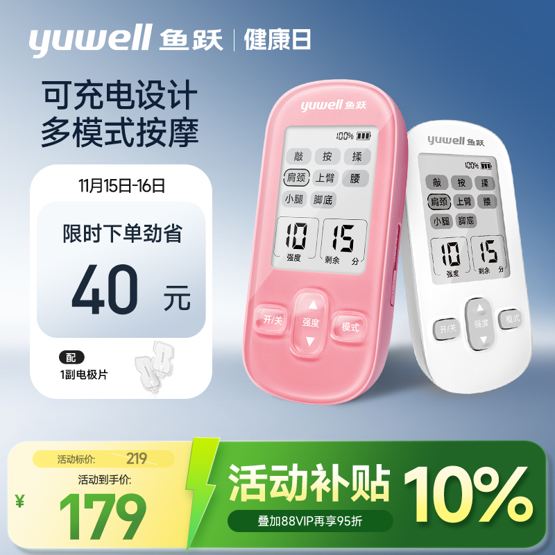 鱼跃低频脉冲电疗仪家用老人腰部按摩器治疗仪医用腰肌劳损理疗仪