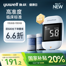 补贴鱼跃血糖仪921医院同款高精准血糖测试仪家用老人官方旗舰店