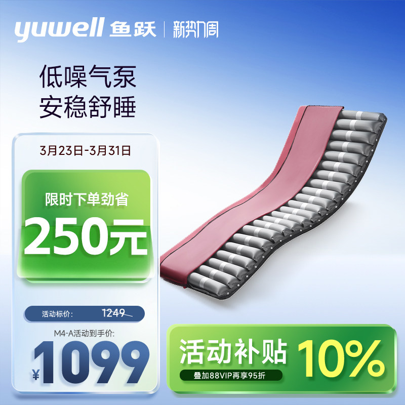 鱼跃气垫床老人防褥疮垫卧床防褥疮气床垫带便孔医用充气护理垫