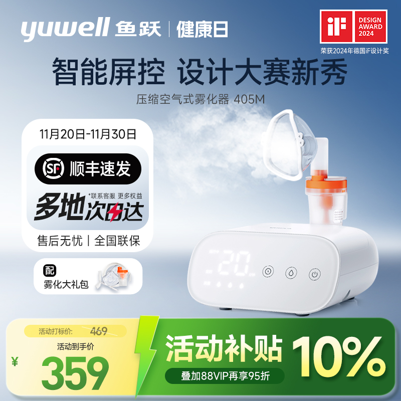 【顺丰次日达】三档调节低噪升级