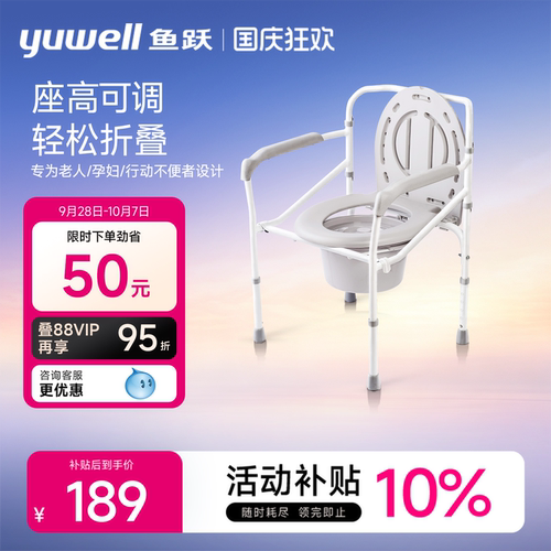 鱼跃坐便椅医用承重200斤坐便器