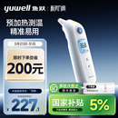 鱼跃耳温枪婴儿童专用无水银老人体温计家用精准医用测温仪YHT108