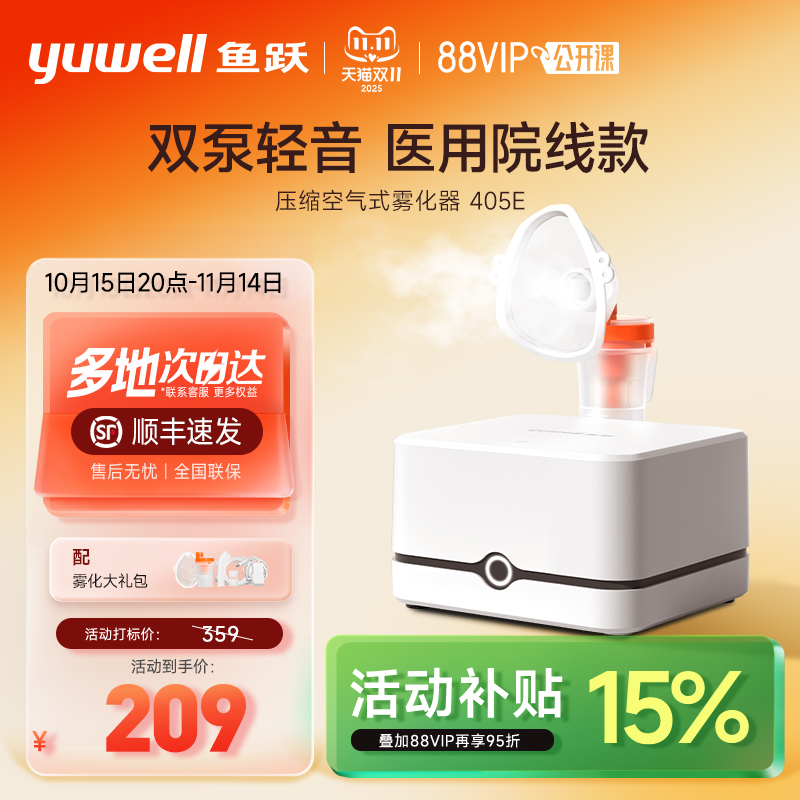 【顺丰次日达】儿童医用雾化器