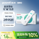 鱼跃胃幽门螺螺旋杆菌检测试纸口臭抗原抗体自测试剂盒非14吹气卡