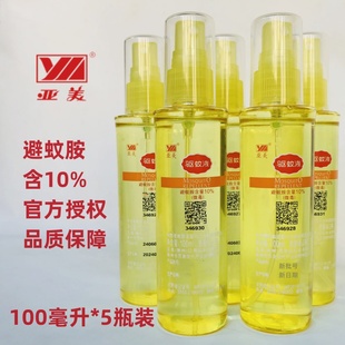 亚美驱蚊液喷雾组合5瓶驱蚊剂户外防蚊水有效6时避蚊胺deet防汗水