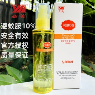 官方亚美户野外驱蚊液钓鱼旅游喷雾避蚊胺deet安全有效6.时防汗水