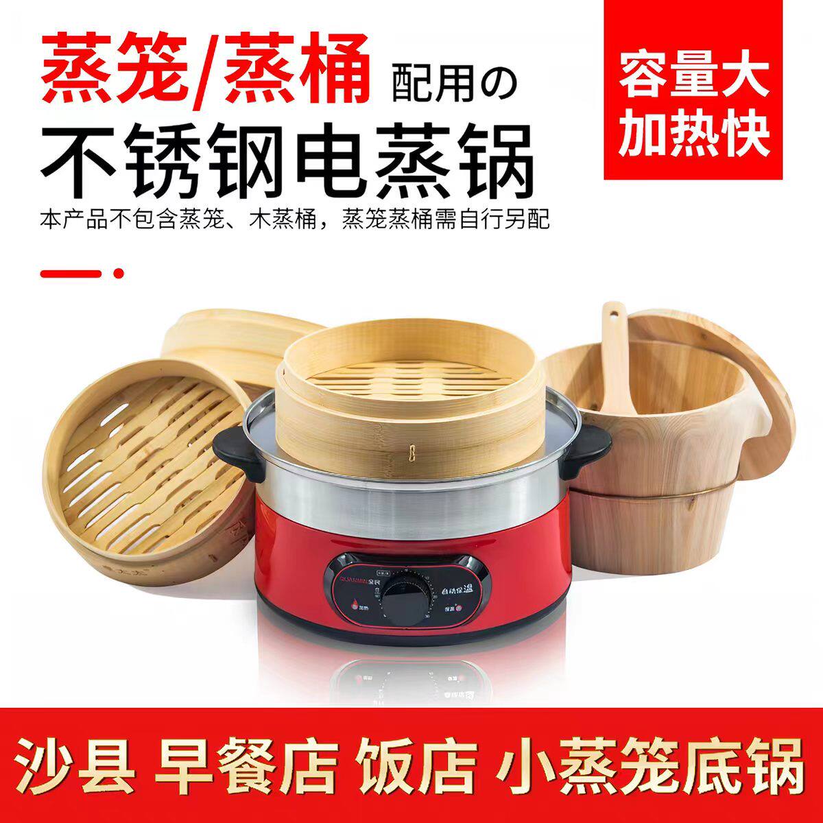 单买电蒸锅底座电热锅商用锅电炖锅主机保温预约调温家用商用定时