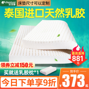 乳胶床垫泰国原装进口10cm厚天然橡胶软垫子1.2米床榻榻米薄定制