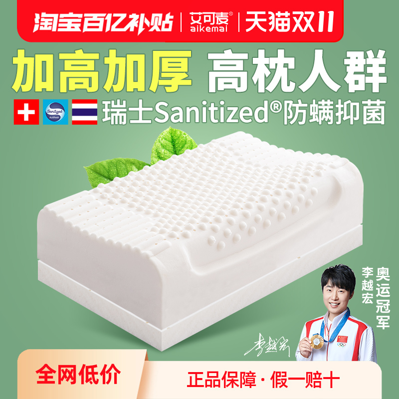 乳胶枕头男高枕加高加厚硬