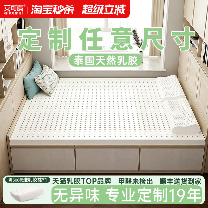 乳胶床垫定制任意尺寸家用软垫垫子床褥垫儿童褥子榻榻米床垫定做