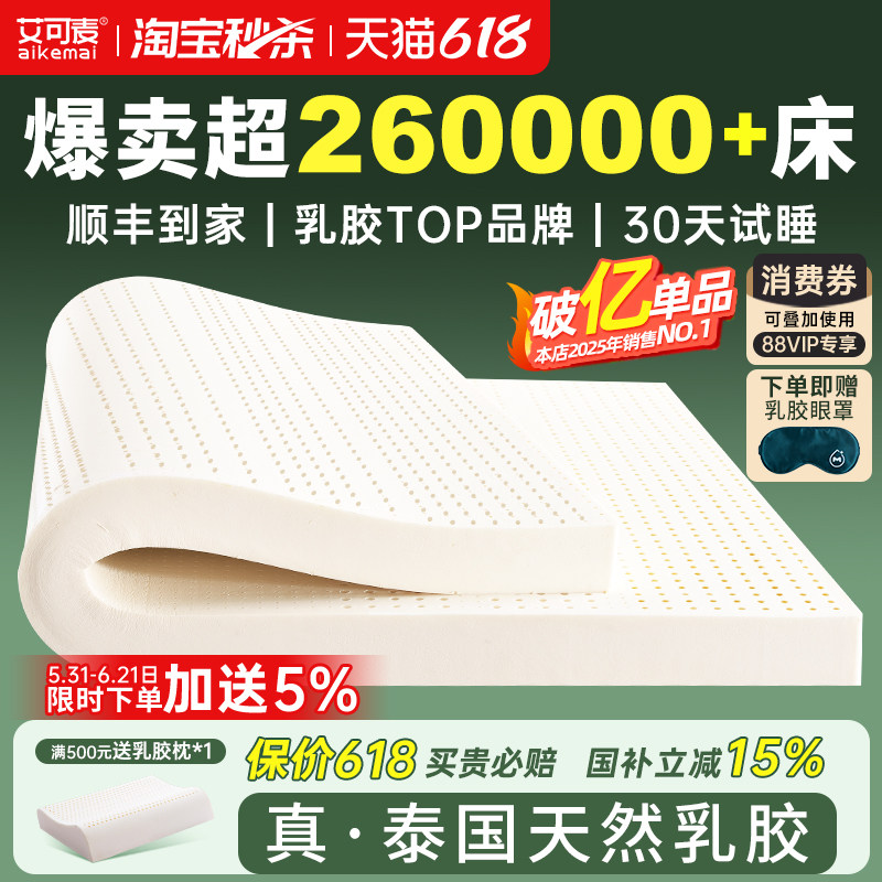 乳胶床垫软垫家用卧室泰国天然橡胶宿舍学生单人榻榻米床垫子定制