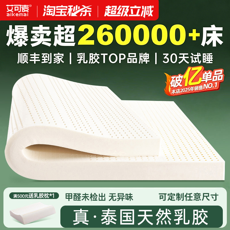 乳胶床垫软垫家用卧室泰国天然橡胶宿舍学生单人榻榻米床垫子定制