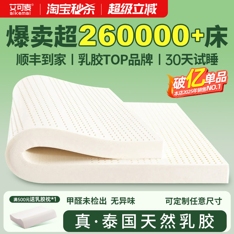 乳胶床垫宿舍学生单人泰国天然橡胶软垫家用卧室榻榻米床垫子定制