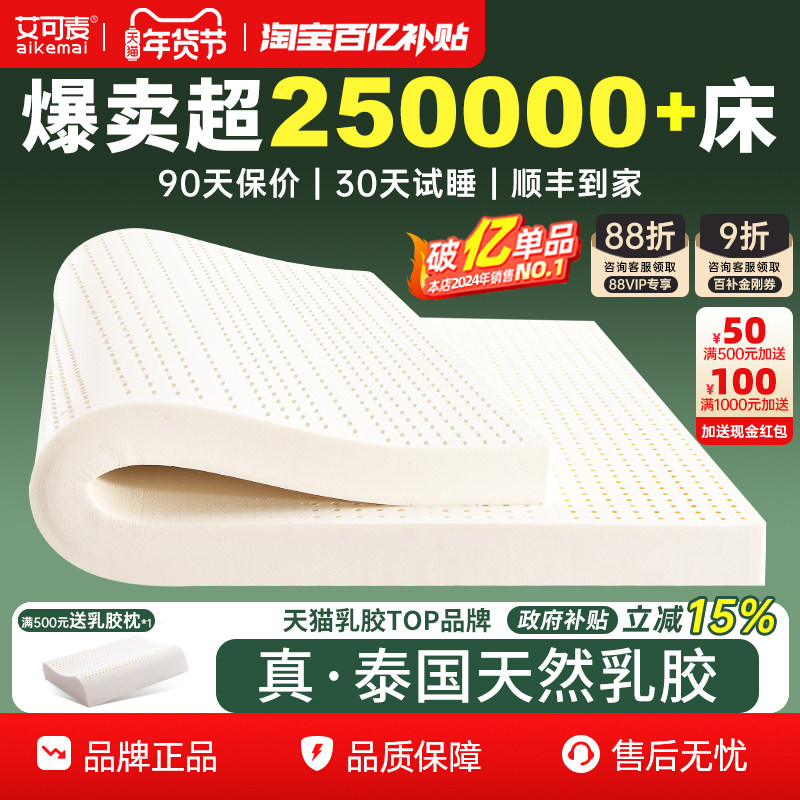 乳胶床垫软垫家用卧室泰国天然橡胶宿舍学生单人榻榻米床垫子定制