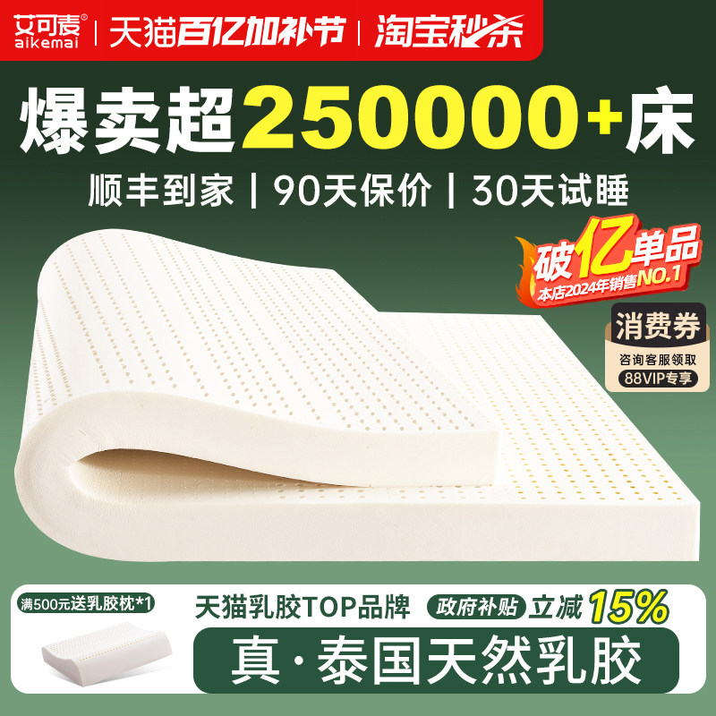 乳胶床垫软垫家用卧室泰国天然橡胶宿舍学生单人榻榻米床垫子定制