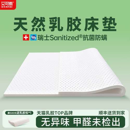 天然全乳胶床垫橡胶薄款3cm