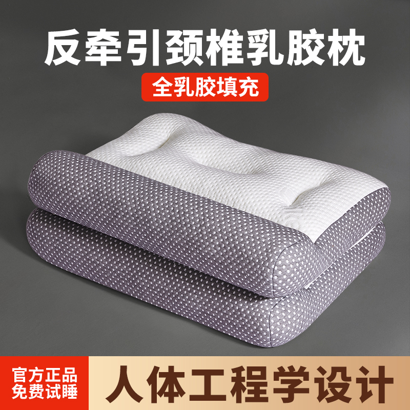 乳胶枕头护颈椎天然橡胶