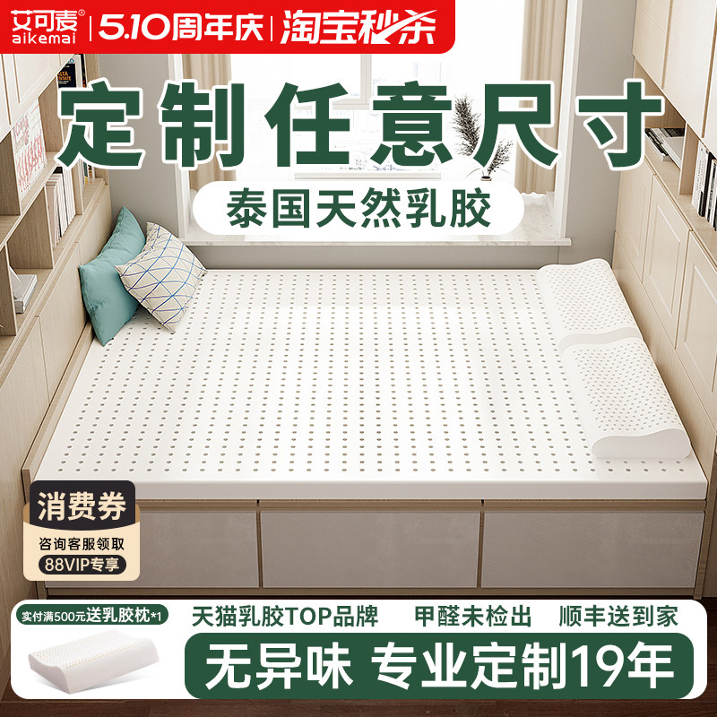 乳胶床垫定制任意尺寸家用软垫垫子床褥垫儿童褥子榻榻米床垫定做