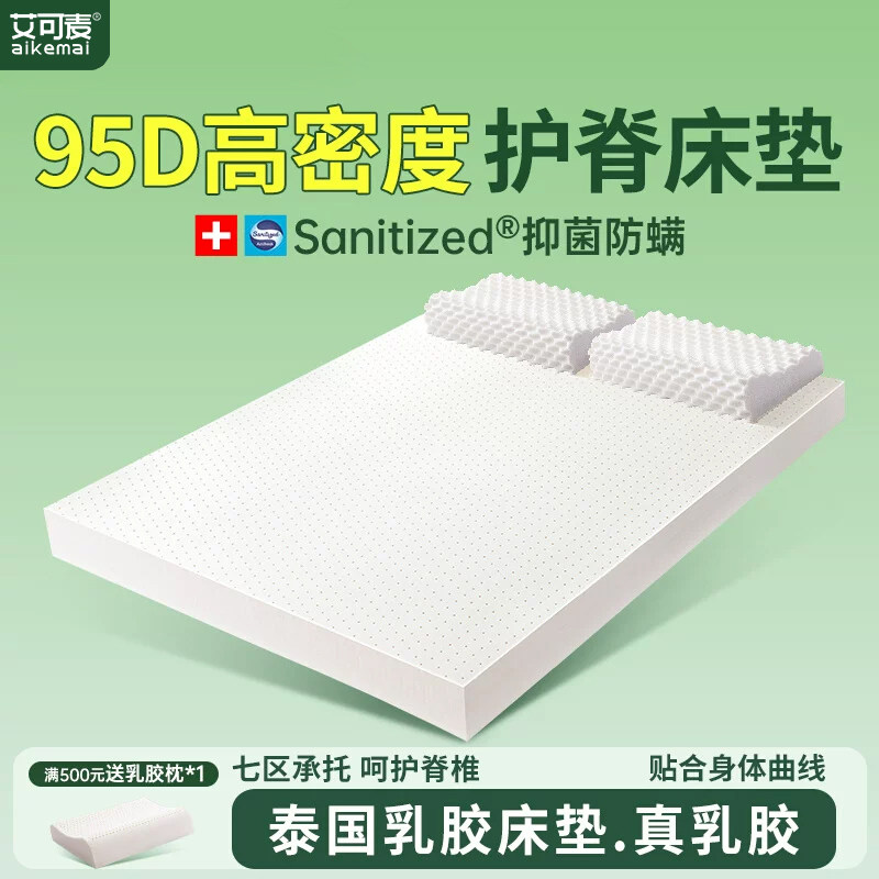 密度升级天然乳胶乳胶床垫可定制图片