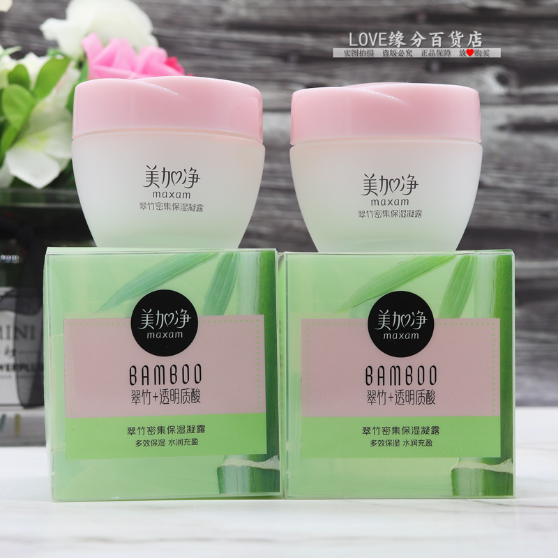美加净面霜翠竹保湿凝路80g*2瓶 秋冬锁水滋润清爽不油腻男女护肤