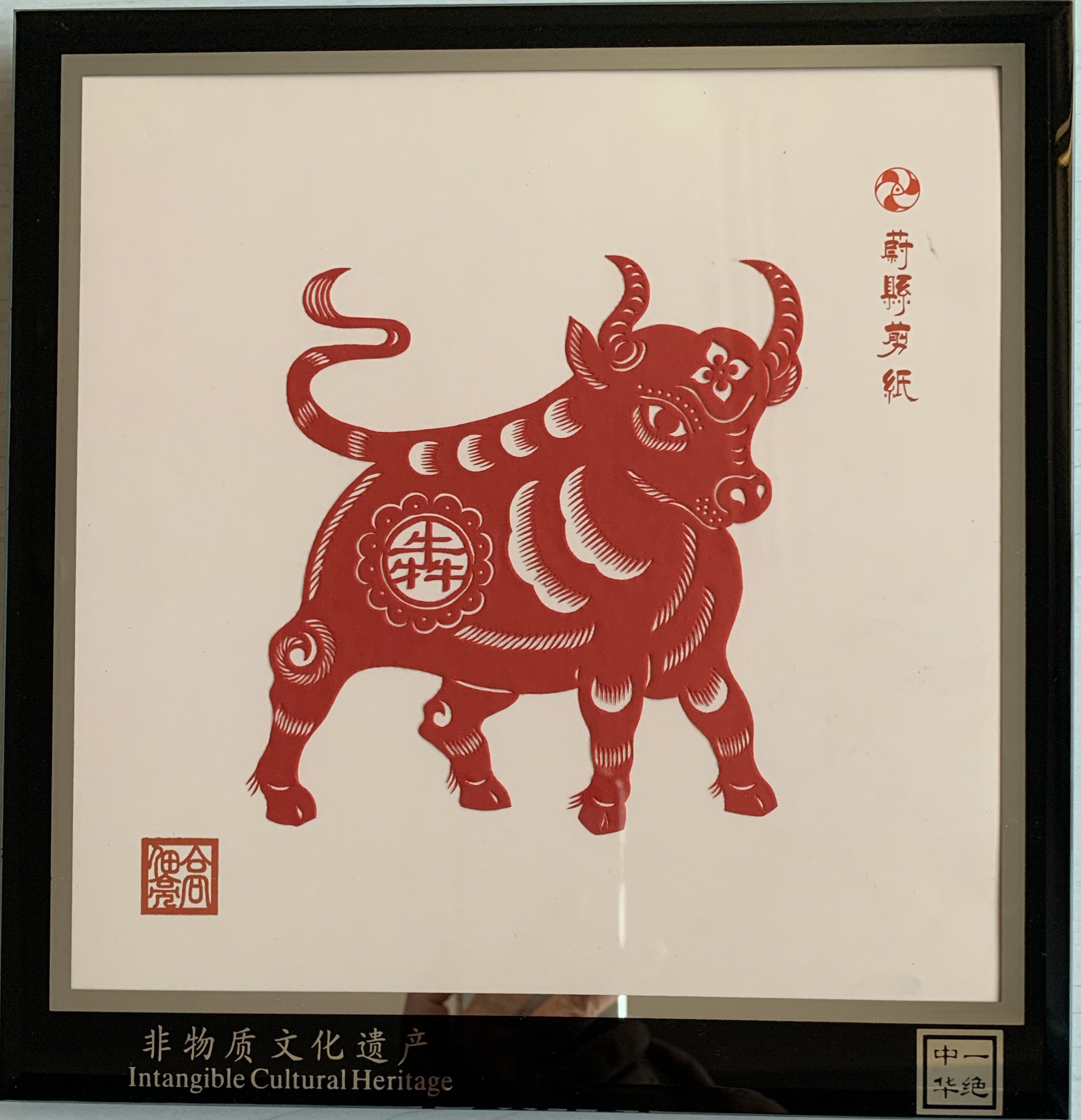 孺子牛 纯手工剪纸牛年礼品装饰品手工艺品 奔跑吧小牛