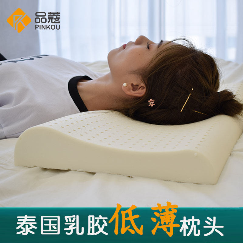 低枕头薄枕成人颈椎护颈枕泰国乳胶枕头枕芯矮款单人低平橡胶枕头,床上用品,乳胶枕,淘宝优惠券,粉丝福利购,淘宝优惠卷