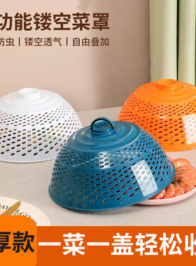盖菜罩2026新款家用饭菜剩菜食物罩子防苍蝇小号菜盖罩塑料餐桌罩