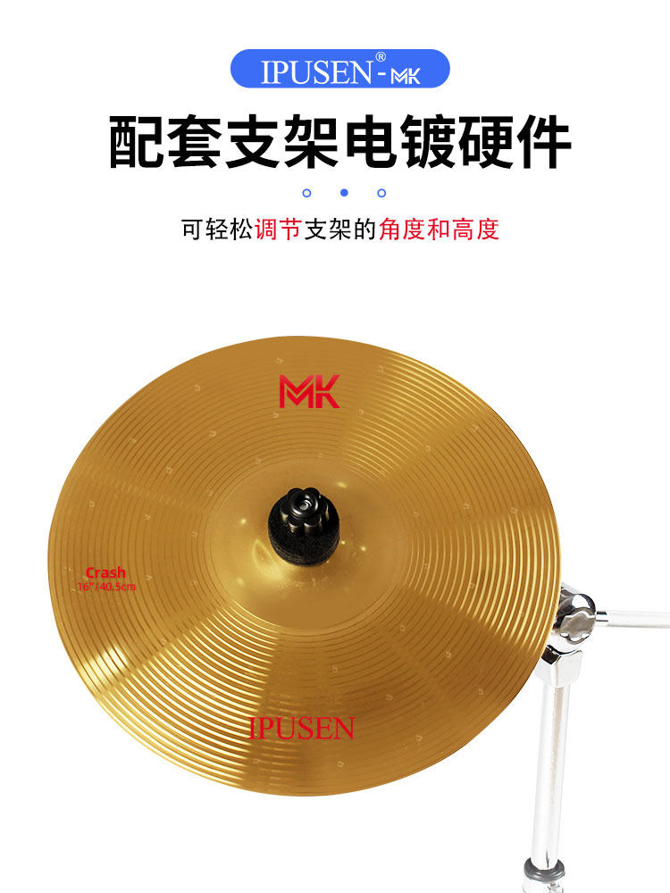 ipusen架子鼓镲片16寸吊镲crash碎音镲强音镲 高音吊擦斜镲架套装