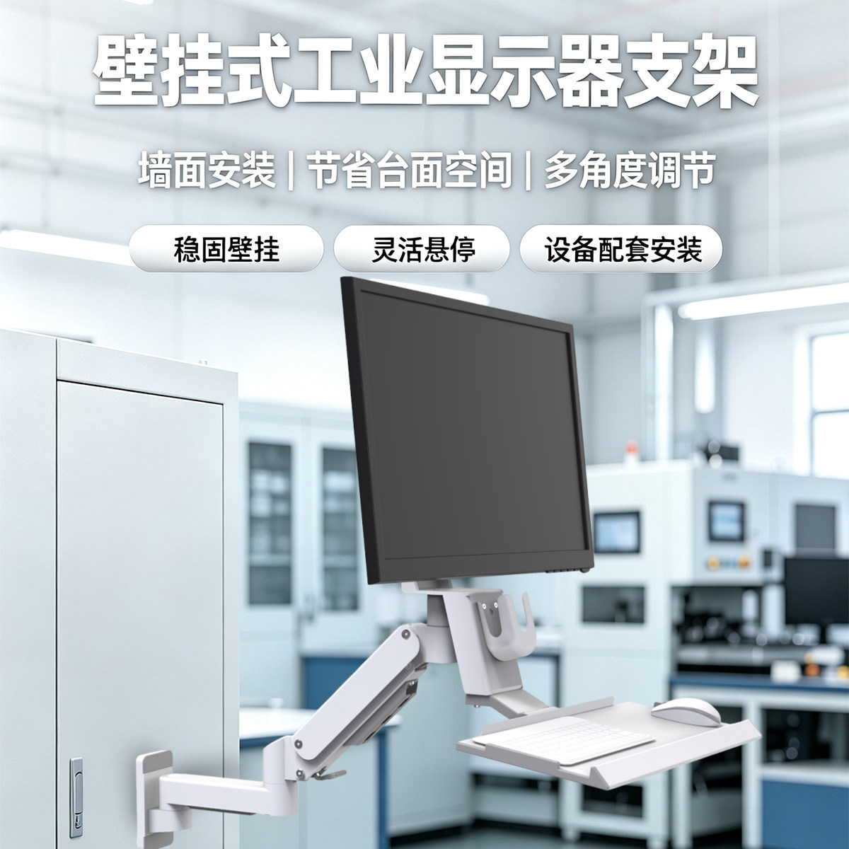 壁挂铝合金显示器支架气压升降