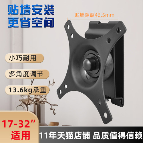 墙面壁挂万向旋转显示器支架