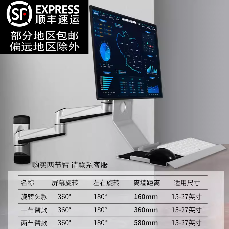 显示器壁挂支架工业设备机床通用液晶屏幕升降挂架键盘托架可折叠