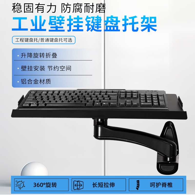 显示器键盘支架鼠标托盘架工业机床设备一体机可旋转鼠标键盘托架-封面
