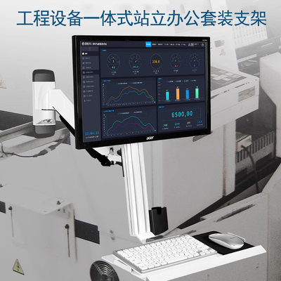 壁挂显示器支架工业一体